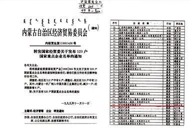 内蒙古ag真人平台官方集团有限公司