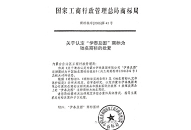内蒙古ag真人平台官方集团有限公司