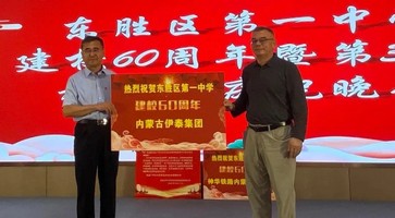 内蒙古ag真人平台官方集团有限公司