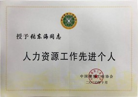 内蒙古ag真人平台官方集团有限公司