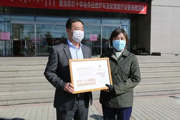 3月21日，内蒙古ag真人平台官方集团有限公司向自治区红十字会再次捐赠200万元，支持自治区红十字会专项用于援助国际疫情防控，成为我区首家捐赠援外善款的爱心企业。