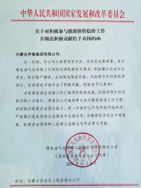 内蒙古ag真人平台官方集团有限公司