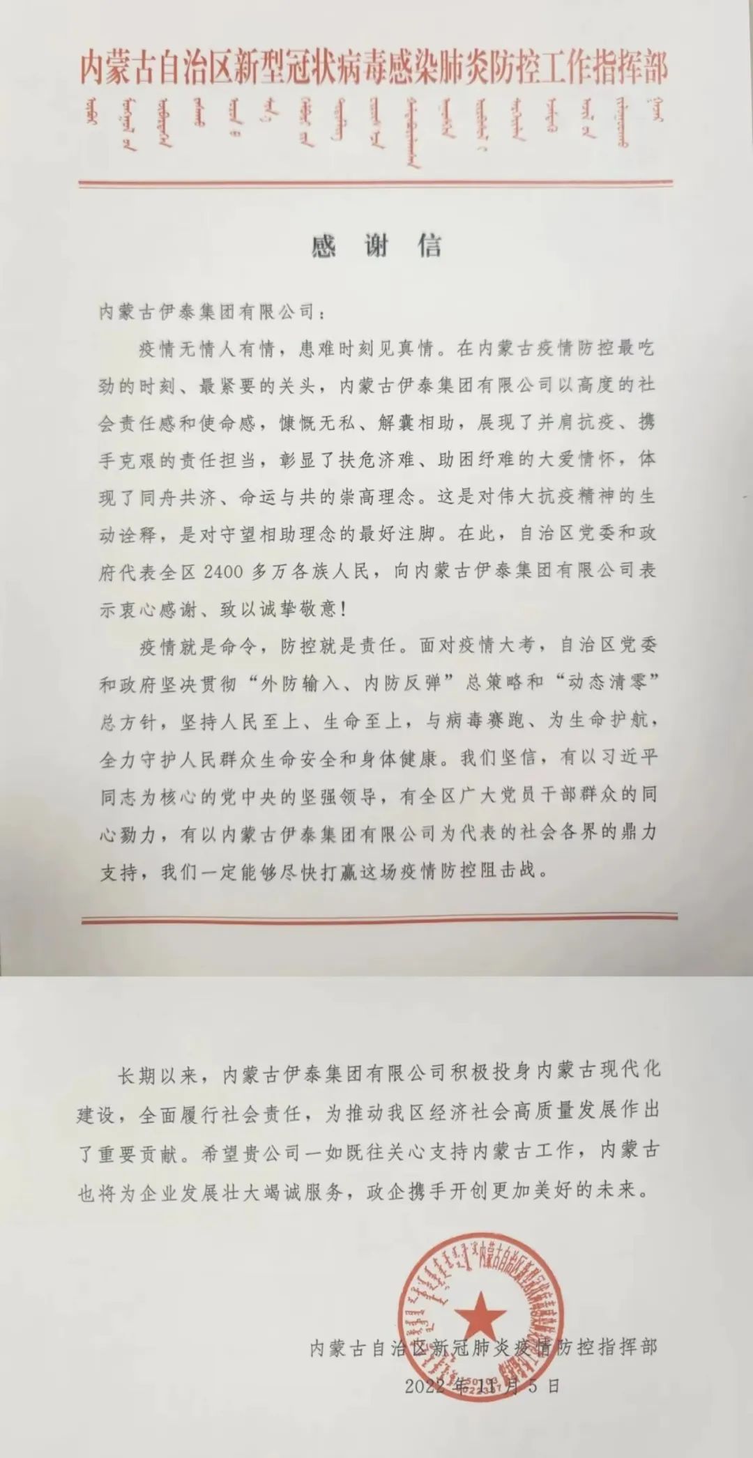 内蒙古ag真人平台官方集团有限公司