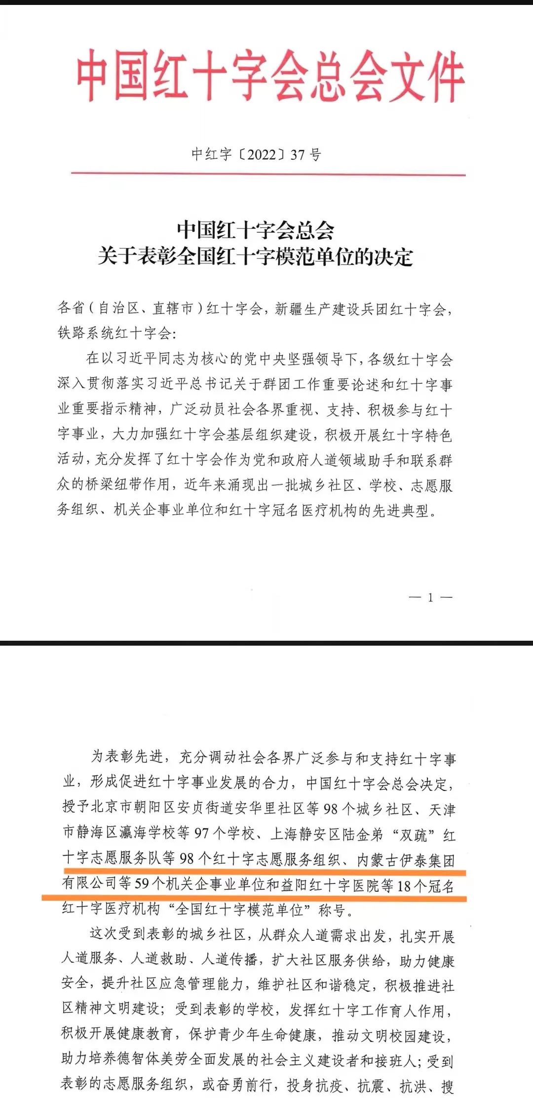 内蒙古ag真人平台官方集团有限公司