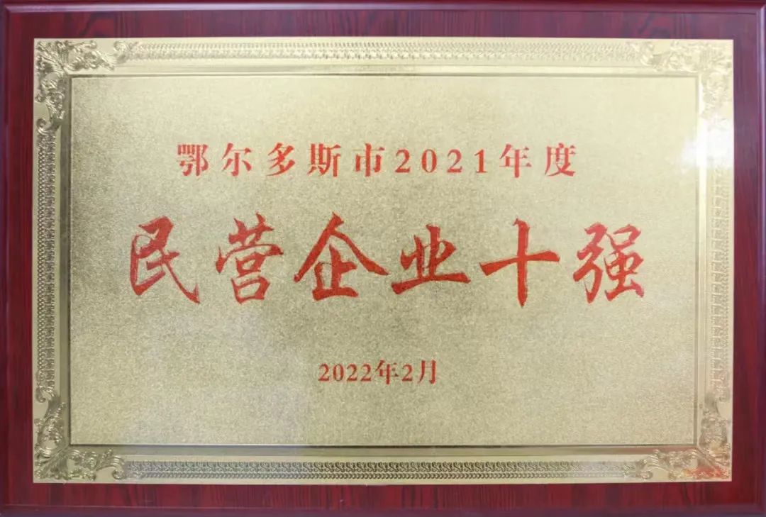 内蒙古ag真人平台官方集团有限公司