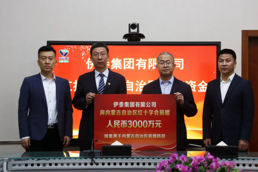 再捐3000万元！内蒙古ag真人平台官方集团有限公司助力我区抗击疫情