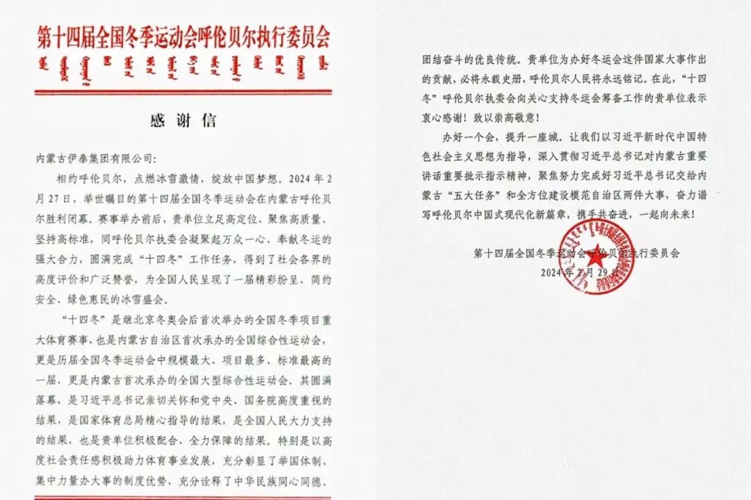 内蒙古ag真人平台官方集团有限公司