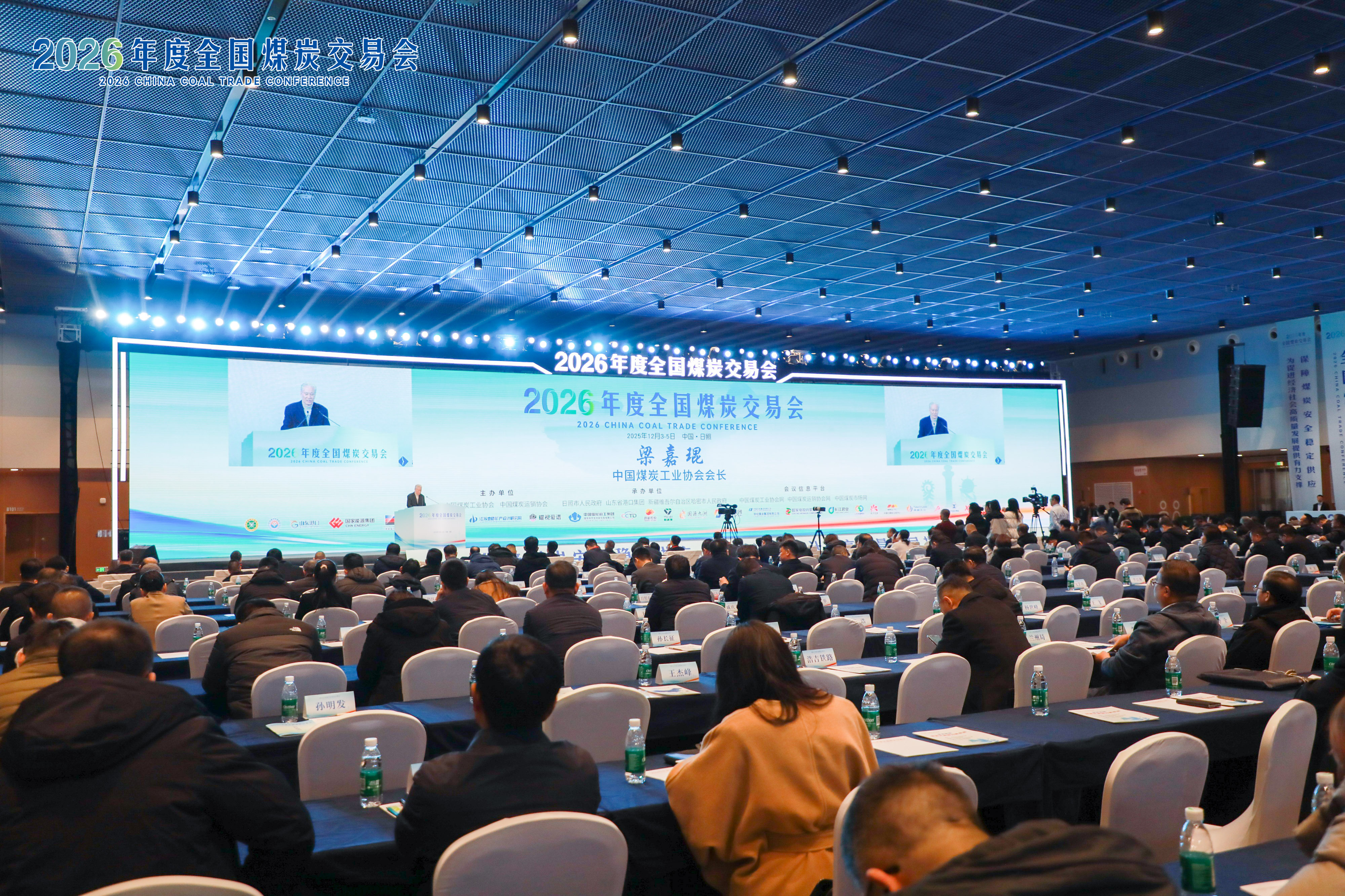 集团公司参加2026年度全国煤炭交易会