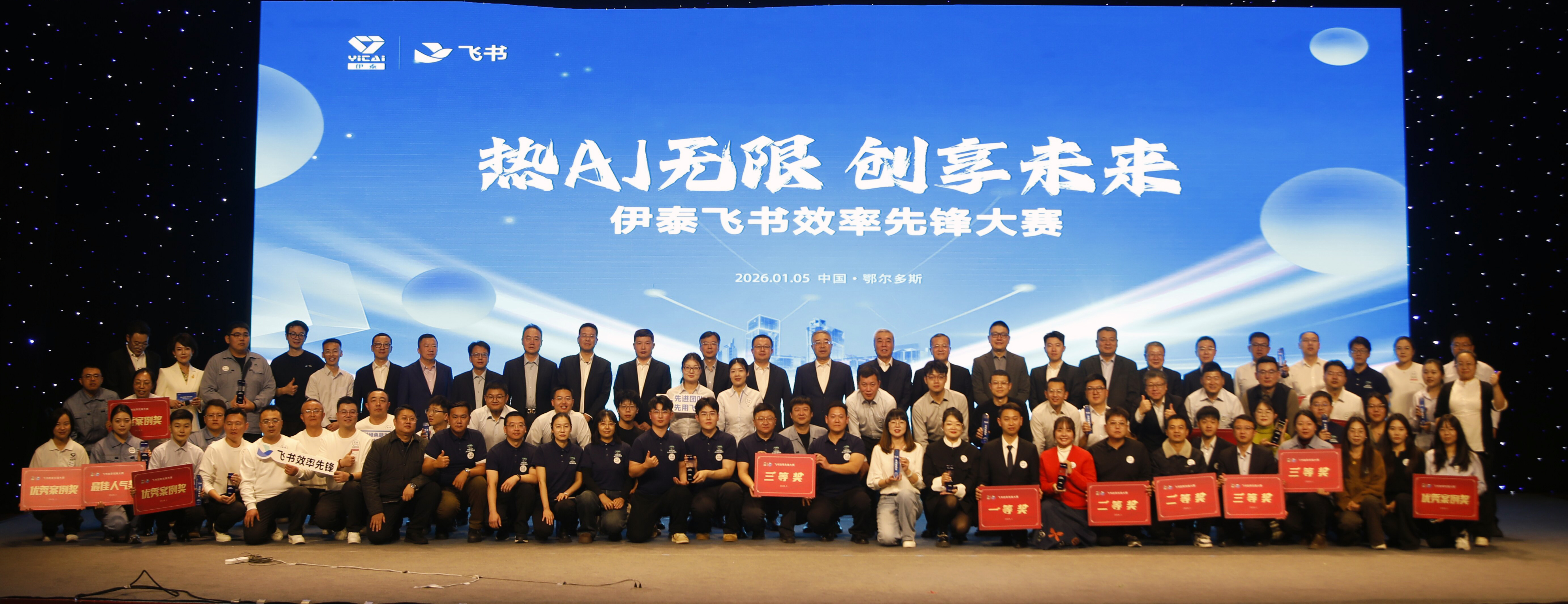 集团公司举办首届飞书效率先锋大赛 以数字化创新赋能高质量发展